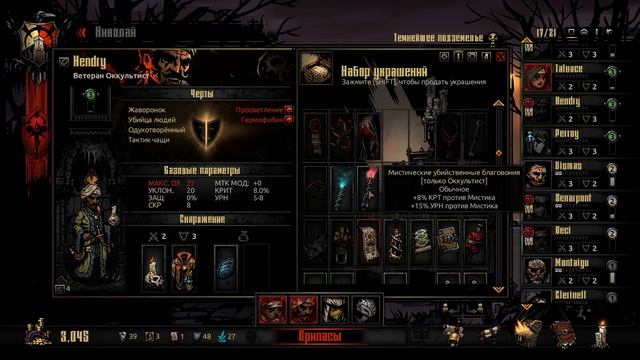 Darkest Dungeon. Начало похода к Барону. смотреть онлайн