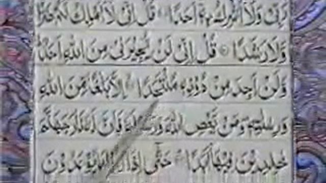 Reading Holy Quran--Part 172 смотреть онлайн