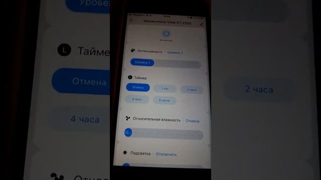 Как подключить увлажнитель воздуха Vitek VT 2350 к телефону и Алисе смотреть онлайн