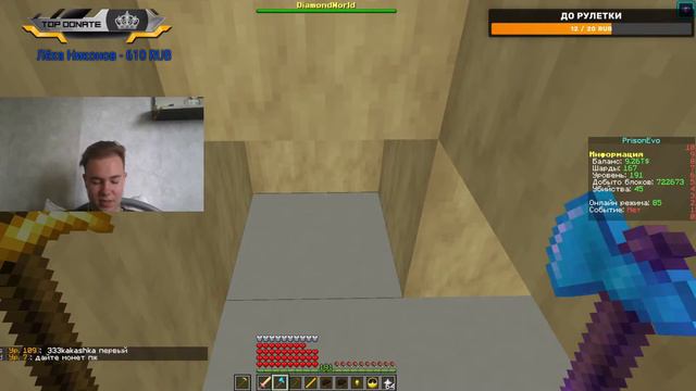 СТРИМ МАЙНКРАФТ (C вебкой) DiamondWorld (Prison,SkyBlock) Как всегда берём топ 1 смотреть онлайн