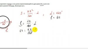 17 задание ОГЭ. 17.1.3. Окружность, круг и их элементы