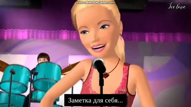 OST "Дневники Барби". (2006) "Note to self/ Заметка для себя" смотреть онлайн
