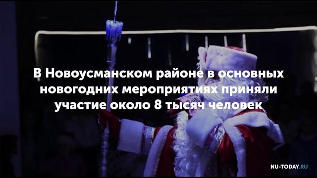 #104 Коротко о главном за неделю (6 - 12 января) - Новая Усмань Сегодня смотреть онлайн