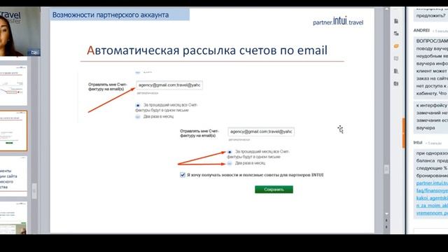Intui.travel для туристических агентств смотреть онлайн