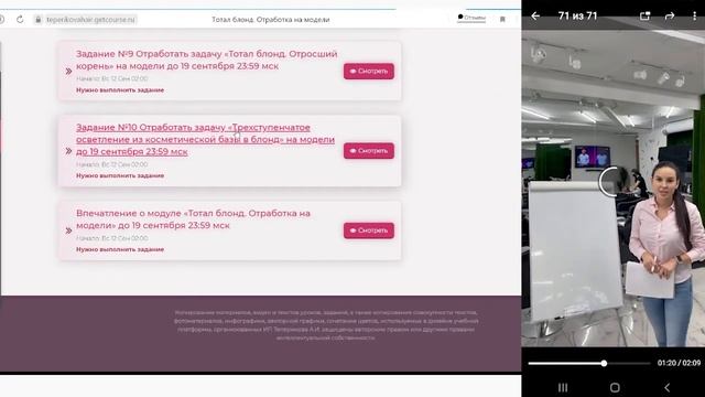 Про Тотал блонд вы узнаете... смотреть онлайн