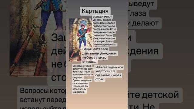 Таро,составление психологического портрета по дате рождения. смотреть онлайн