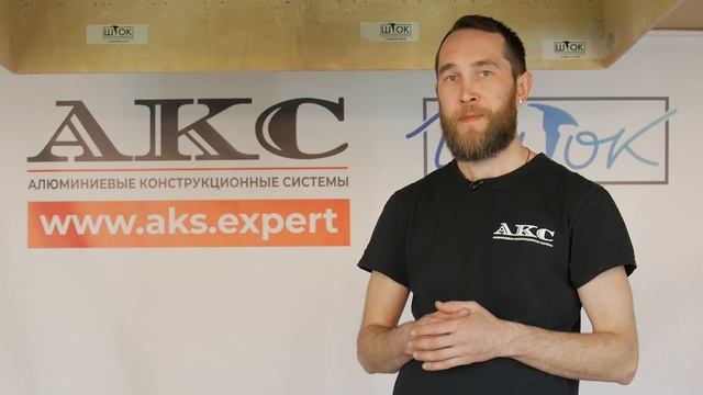 АКС Штаны и Подгардинник - инструкция по установки конструктива смотреть онлайн