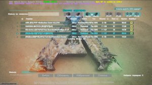 ARK: Survival Evolved :Что делать если после переустановки  игры  не запускается  сервер