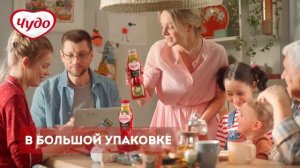 Новое Чудо клубника-киви в большой упаковке