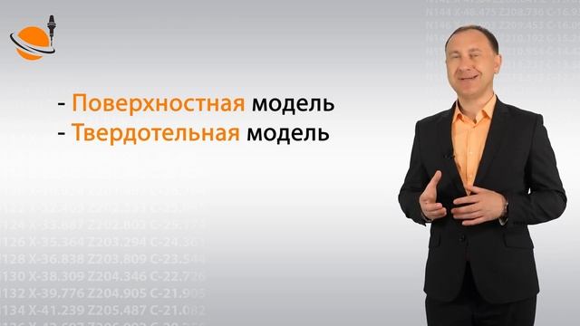 ЧПУ И CAD_CAM - УРОК 48 - ВИДЫ МОДЕЛИРОВАНИЯ _ Видеокурс ПЛАНЕТА ЧПУ в формате 4