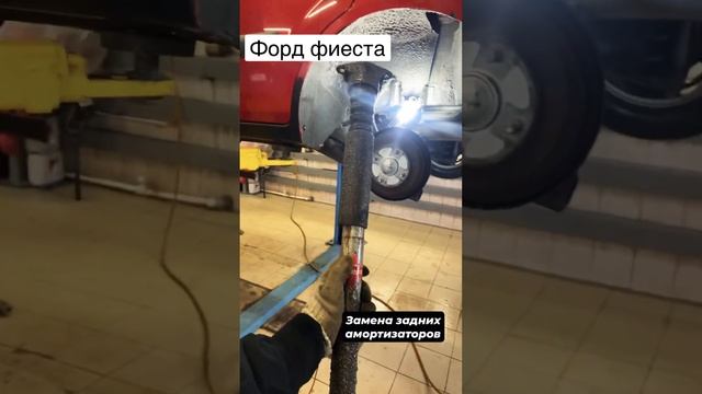 Замена заднего амортизатора Форд фиеста смотреть онлайн