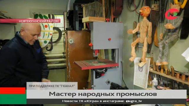 Мастер народных промыслов из Нефтеюганского района делает музыкальные инструменты смотреть онлайн