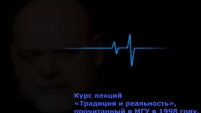 Гейдар Джемаль 1/8 "Традиция как отношение к ноумену" смотреть онлайн