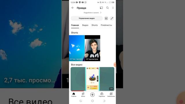 Почему мой канал называется правда смотреть онлайн