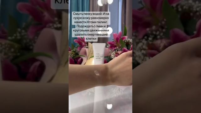 ?Атоми Ивнинг Кеар набор? Глубокое очищение? смотреть онлайн