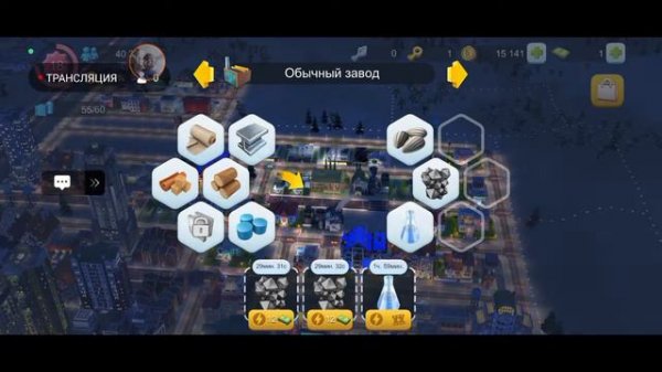 играю в SIMCITY BUILDIT