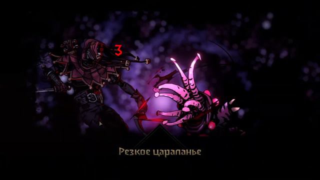 Продолжаю превозмогать в Darkest Dungeon II#darkestdungeon #rougelike #темноефэнтези смотреть онлайн