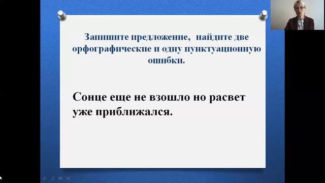 1905 4 класс 1 урок русский смотреть онлайн