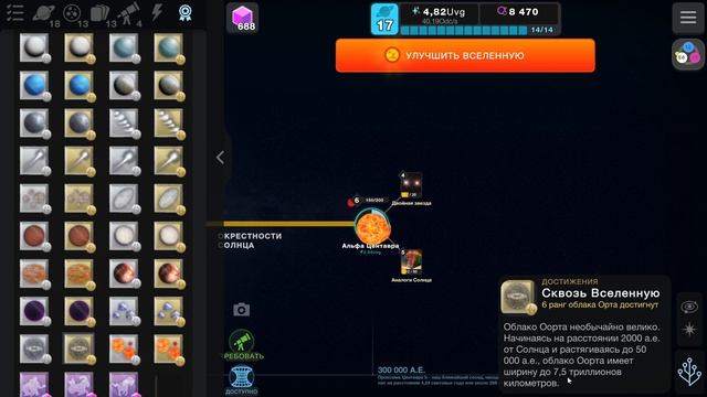 Ачивки и не более Cell to Singularity - Evolution Never Ends #59 смотреть онлайн