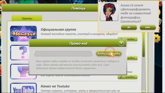 5 новых промокод в игре!\nutlet смотреть онлайн