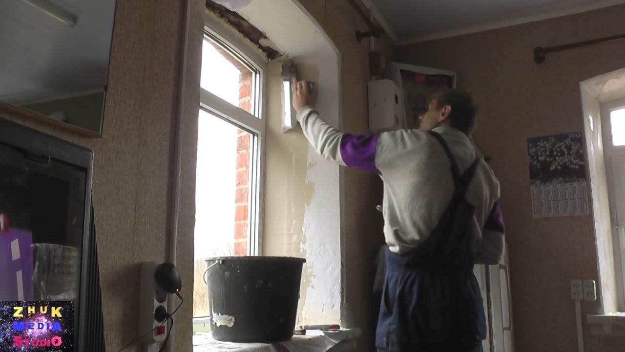 Штукатурим оконные откосы смотреть онлайн