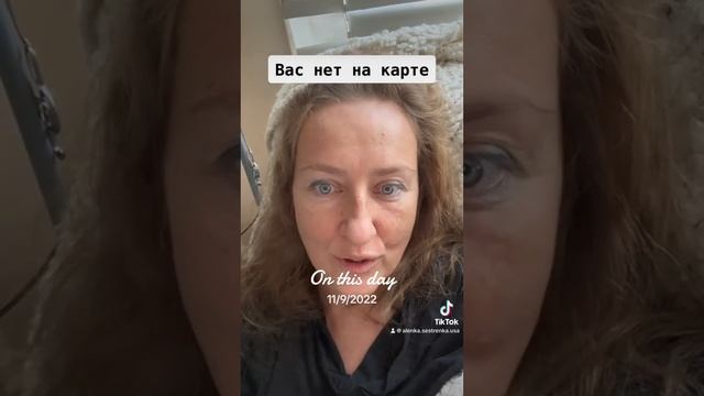 Вас нет на карте смотреть онлайн