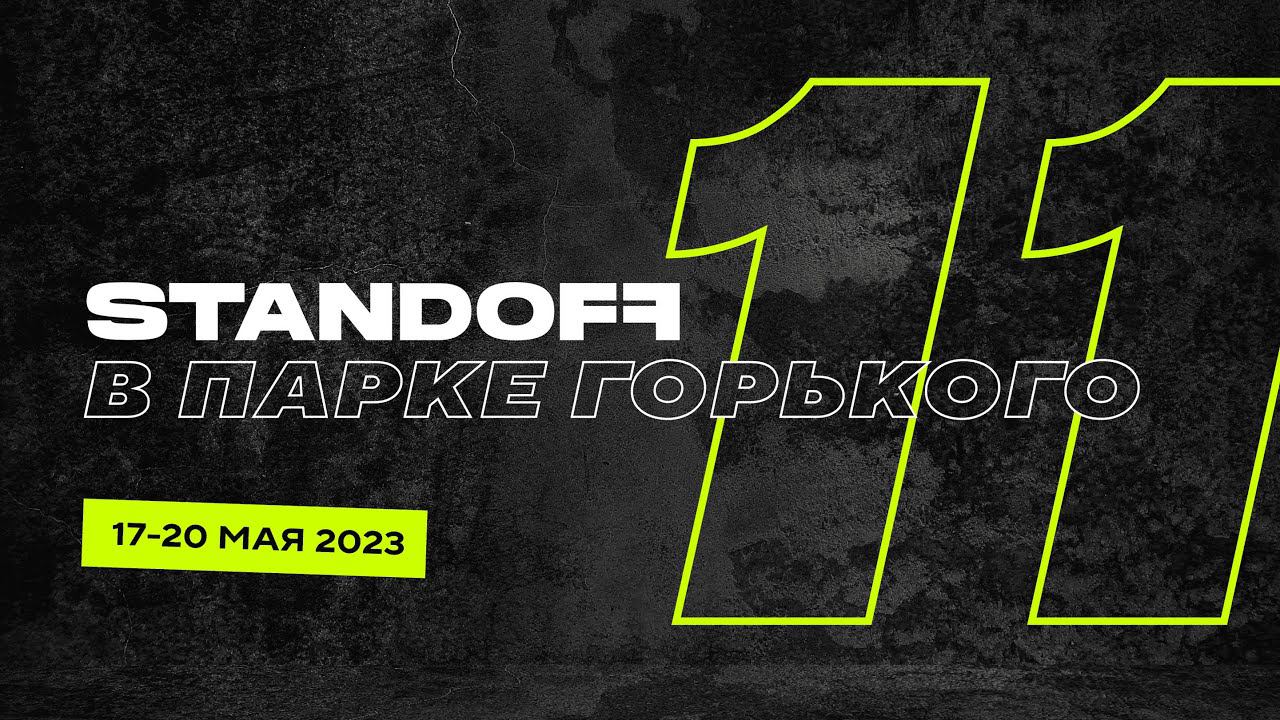 Standoff 11. Что нового?