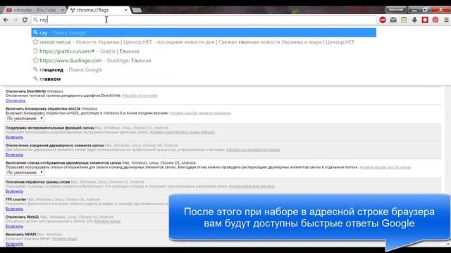 Как включить функцию быстрых ответов в Google Chrome смотреть онлайн