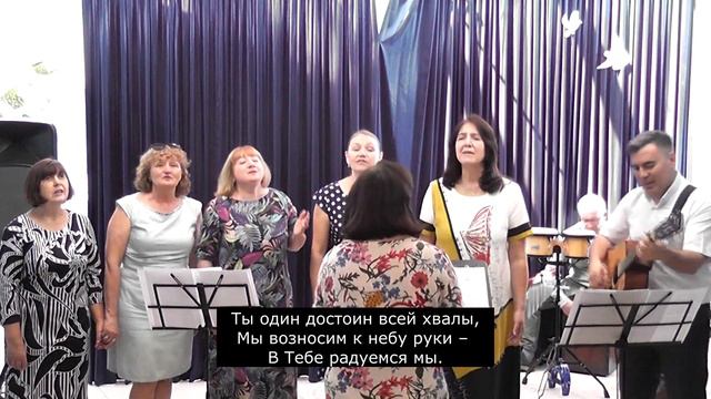 Прихожу к Тебе я с хвалою...17.07.2022 смотреть онлайн