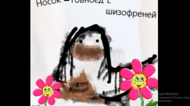 ПоносГолубяСоСливками - Красный понос смотреть онлайн