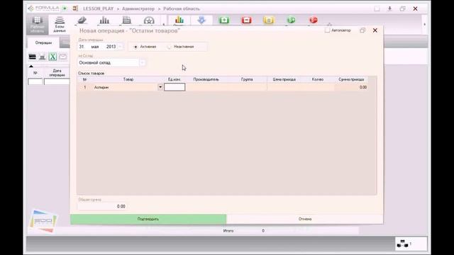 Обзор программы Formula - Предприниматель