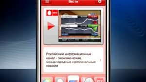 МТС TV: мобильное ТВ для iPhone
