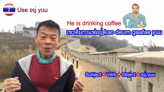 61-Using Tenses in Thai (1): Present Continuous Tense смотреть онлайн