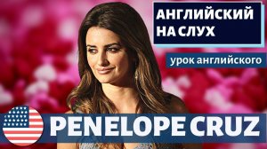 АНГЛИЙСКИЙ НА СЛУХ - Penélope Cruz Shares What It Was Like to Party with Prince | Jimmy Fallon