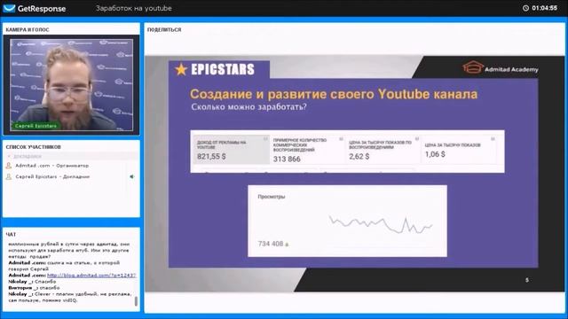 Коммерческие воспроизведения и обычные показы (просмотры) на Ютубе. Что такое и чем отличаются? смотреть онлайн
