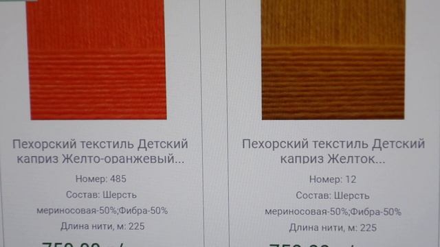 Носки следки тапочки |Какую пряжу выбрать| ч.2 смотреть онлайн