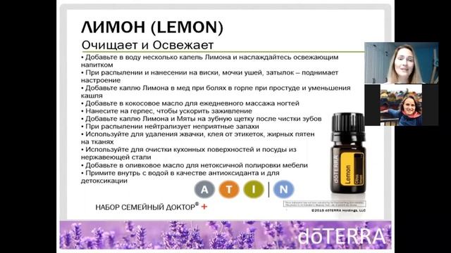 Эфирные масла и дети смотреть онлайн