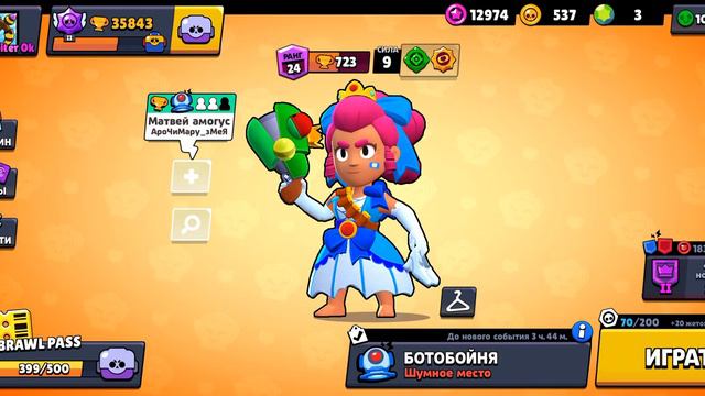 УРАА! ОБНОВА БРАВЛ СТАРС! СМОТРИМ ОБНОВУ! бравл старс смотреть онлайн