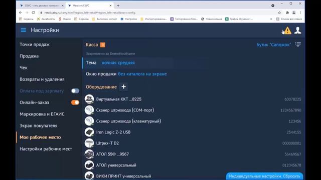 Весы M-ER 222 F подключение к системе СБИС Розница смотреть онлайн