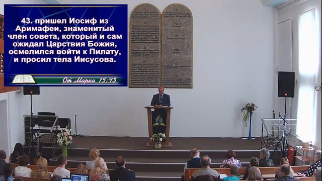Человек изменённый жертвой Иисуса, проповедует Жан Таранюк. Утреннее богослужение. смотреть онлайн