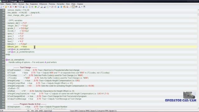 1. Часть #1_ PostProcessor в SolidCAM 2016 ! смотреть онлайн