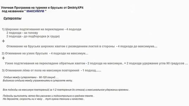 уличные тренировки смотреть онлайн