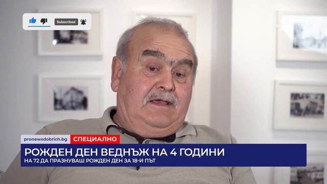 РОЖДЕН ДЕН ВЕДНЪЖ НА 4 ГОДИНИ смотреть онлайн