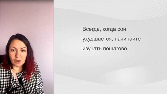 Условия сна. Плохой сон ребенка в межсезонье. Что может мешать спать ребенку осенью? смотреть онлайн