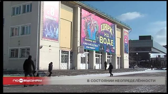 Продажа билетов на представления в Иркутском цирке приостановлена смотреть онлайн