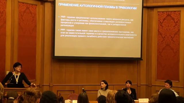 Чиркова О.А. Современная коцепция регенеративной функции аутологичной плазмы