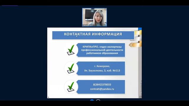 Аттестация педагогических работников как комплексная оценка смотреть онлайн