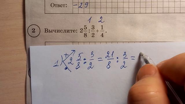 ВПР 6 КЛАСС МАТЕМАТИКА. ВАРИАНТ 2. ЗАДАНИЕ 2. смотреть онлайн