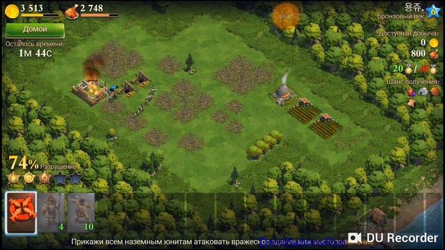 Часть 4. Новый аккаунт в DomiNations с нуля и до упора. Без экономики... и без политики:)