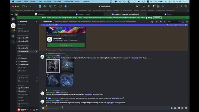 Как зарегистрироваться в Midjourney (миджорни)